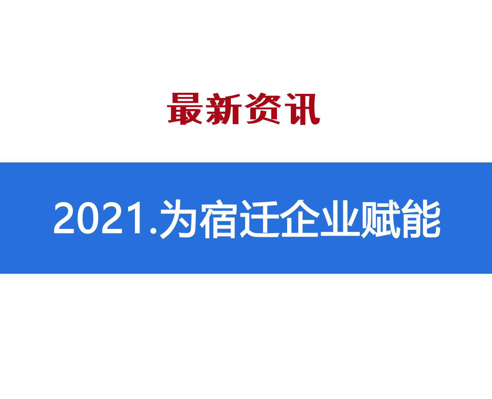 2021年度赋能培训计划.系列课程